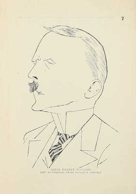 Гросс Г. Георг Грос. [Альбом рисунков]. М.; Л.: Огиз – Изогиз, 1931.